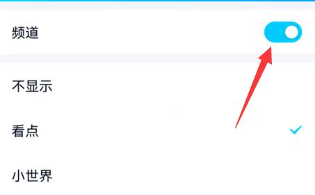 為什么手機qq沒有頻道