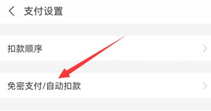 知乎會員自動續(xù)費取消教程
