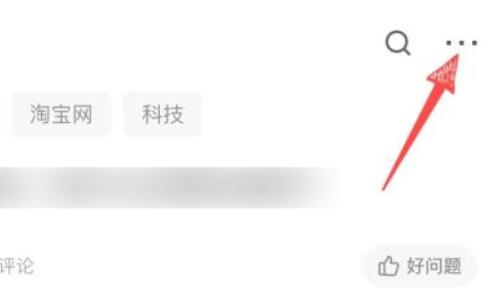 知乎提問(wèn)刪除教程