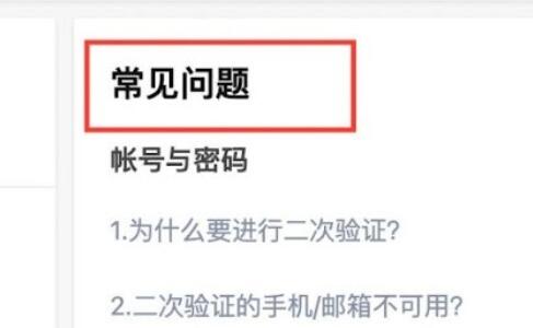 知乎賬號注銷詳細教程