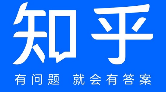 知乎怎么樣靠譜嗎介紹