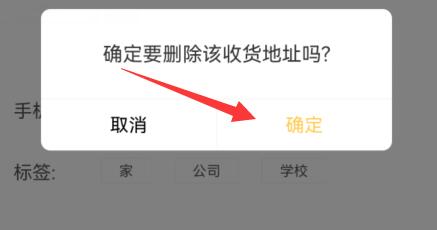 美團地址刪除教程