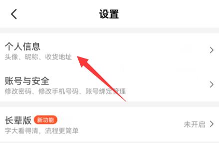 美團地址刪除教程