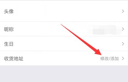 美團地址刪除教程
