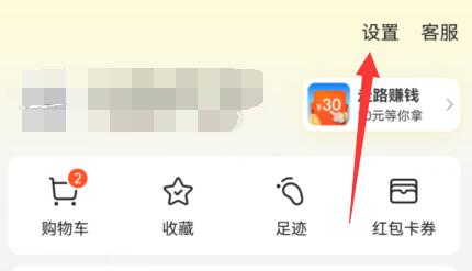 美團地址刪除教程