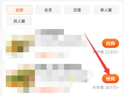美團代金券使用教程