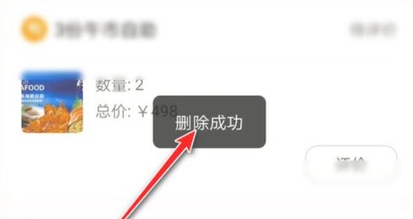 美團訂單刪除教程