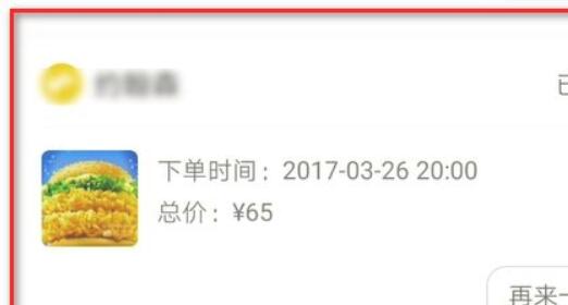 美團訂單刪除教程