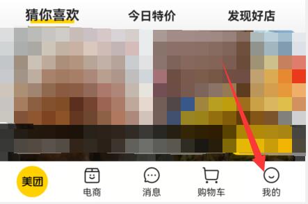 美團電影票退票教程