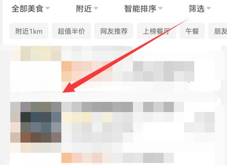 美團評價查看教程