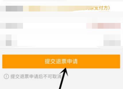 美團電影票改簽教程