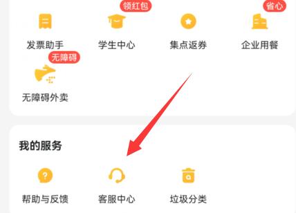 美團外賣不能用支付寶原因及解決方法