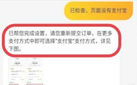 美團外賣不能用支付寶原因及解決方法