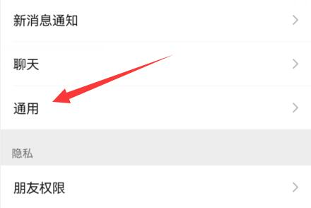 微信聊天圖片搜索功能使用教程