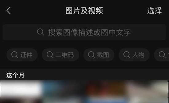 微信通過關鍵字自動匹配識別圖片教程
