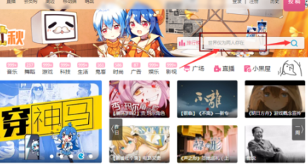 電腦b站視頻下載方法