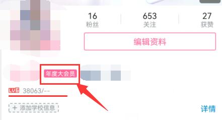 b站自動續(xù)費取消教程