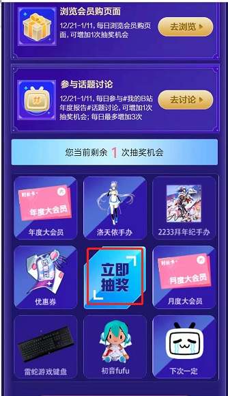 b站年度報告2021怎么看