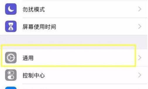 微信夜間免打擾模式沒有了解決方法