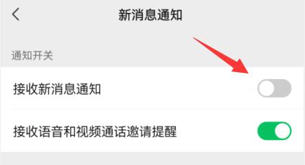 微信夜間免打擾模式沒有了解決方法