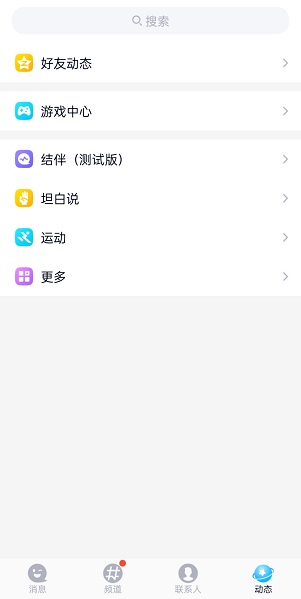 QQ結伴功能測試可自行與陌生人交友