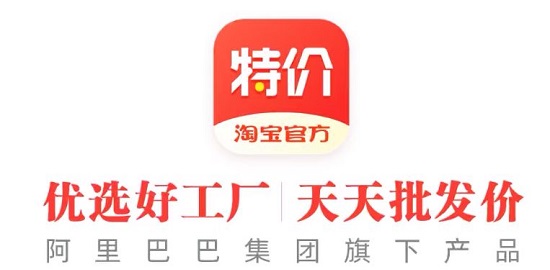 淘寶特價版介紹