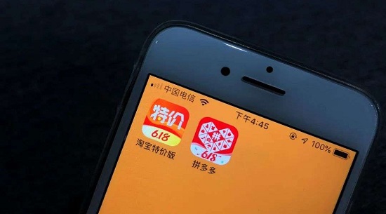 淘寶特價版介紹