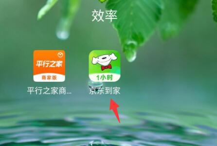 京東到家城市代理電話介紹