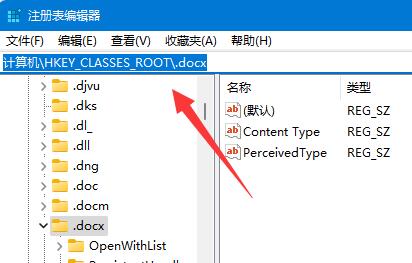 win11沒有word文檔解決方法