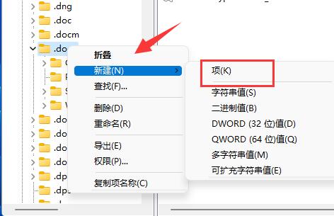 win11沒有word文檔解決方法
