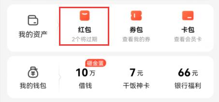 餓了么兌換碼使用教程