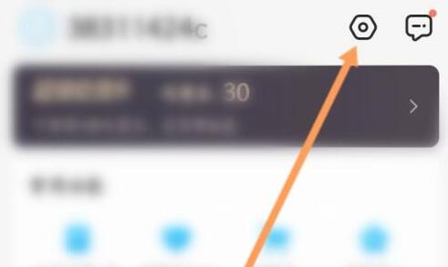 餓了么免密支付取消教程