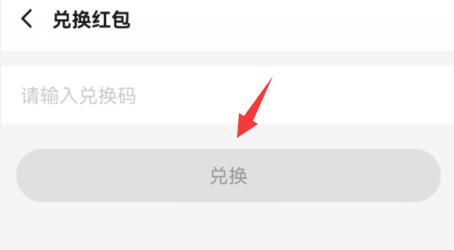 餓了么兌換碼使用教程