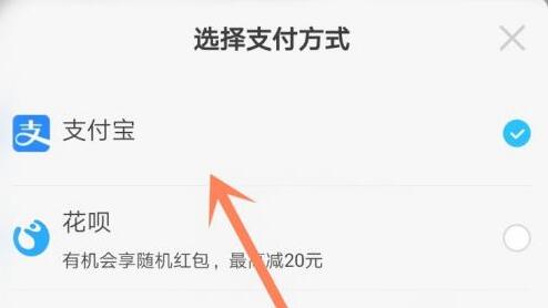 餓了么代付教程