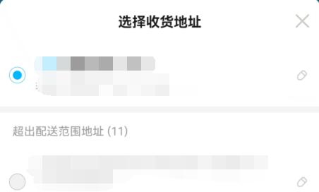 餓了么代付教程