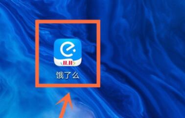 餓了么取消自動(dòng)續(xù)費(fèi)教程