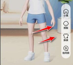 qq超級qq秀性別切換教程