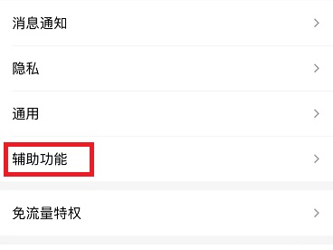超級qq秀內(nèi)測資格獲得教程