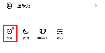 超級qq秀內(nèi)測資格獲得教程