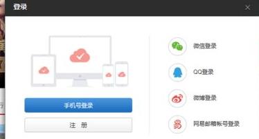 網(wǎng)易云音樂(lè)網(wǎng)頁(yè)版登錄入口詳情