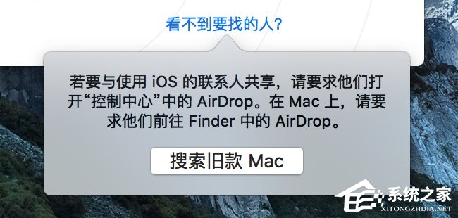 蘋果MAC系統中的AirDrop應用怎么用？