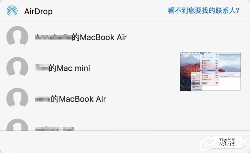 蘋果MAC系統中的AirDrop應用怎么用？