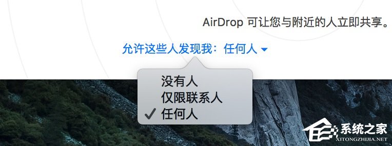 蘋果MAC系統中的AirDrop應用怎么用？