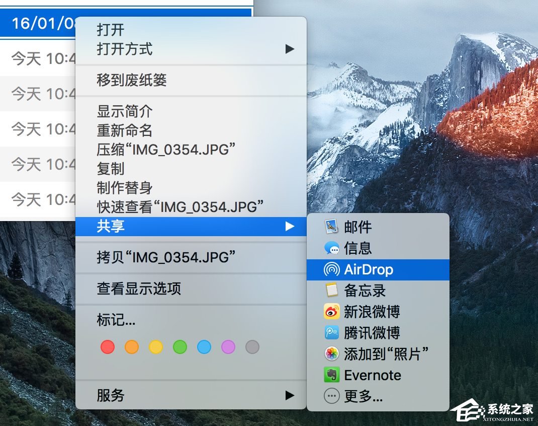 蘋果MAC系統中的AirDrop應用怎么用？