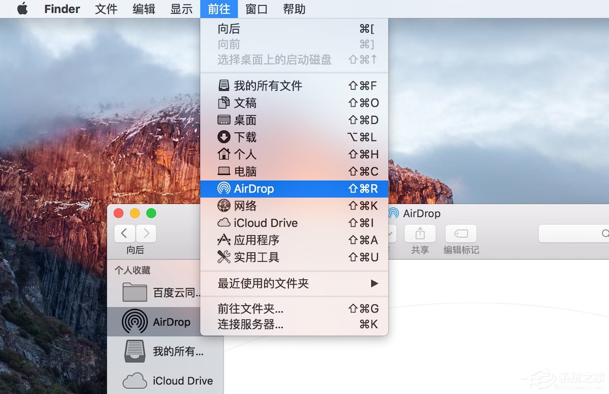 蘋果MAC系統中的AirDrop應用怎么用？