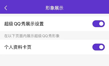 超級qq秀打開方法