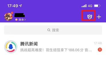 超級qq秀打開方法