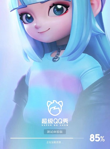 超級qq秀打開方法