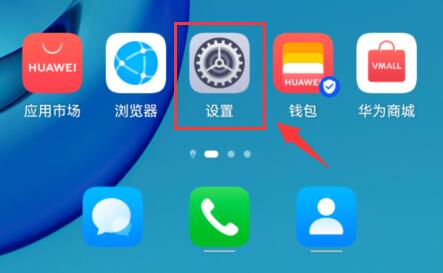 微信8.0.19設(shè)置勿擾模式教程