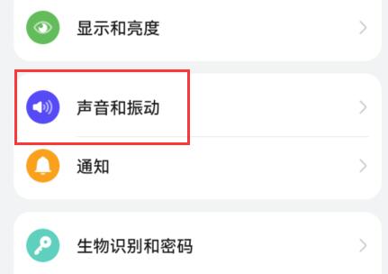 微信8.0.19設(shè)置勿擾模式教程